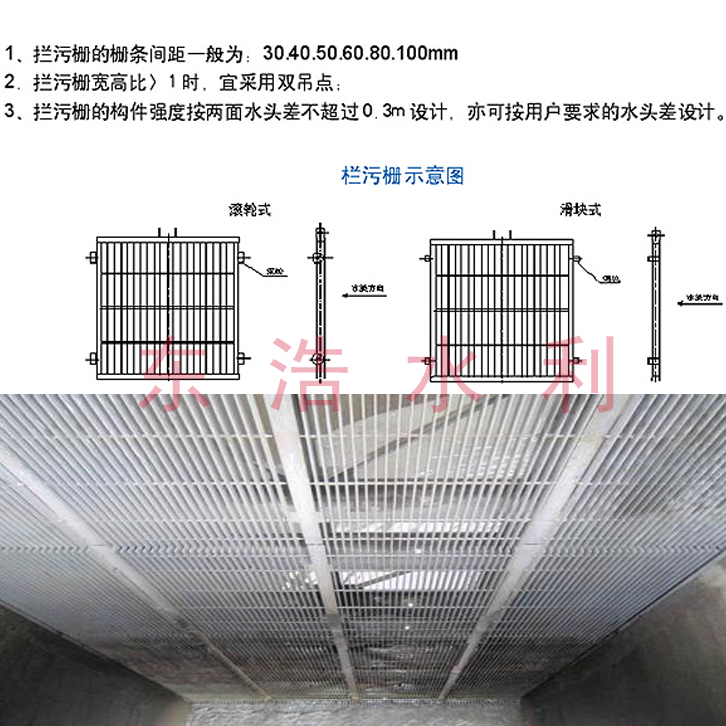拦污栅111.jpg 拦污栅111.jpg