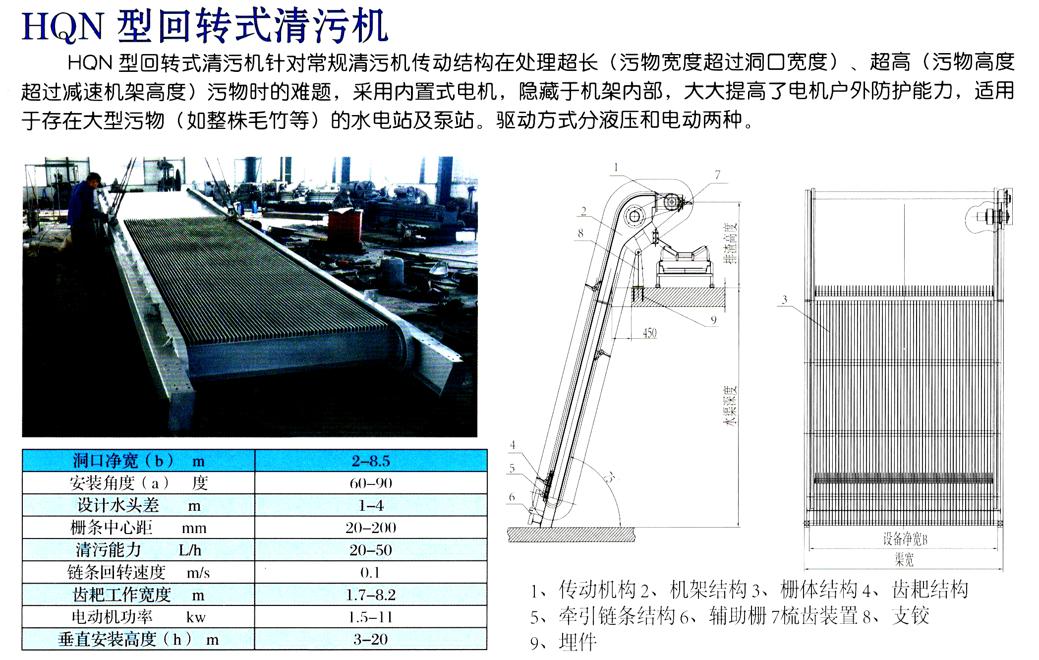 清污机39.jpg 清污机39.jpg