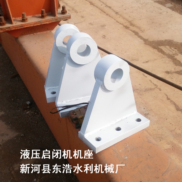 液压启闭机座123.jpg