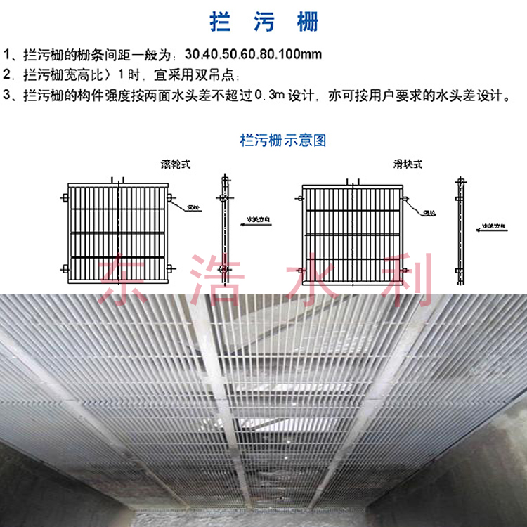 拦污�?3131.jpg 拦污�?3131.jpg